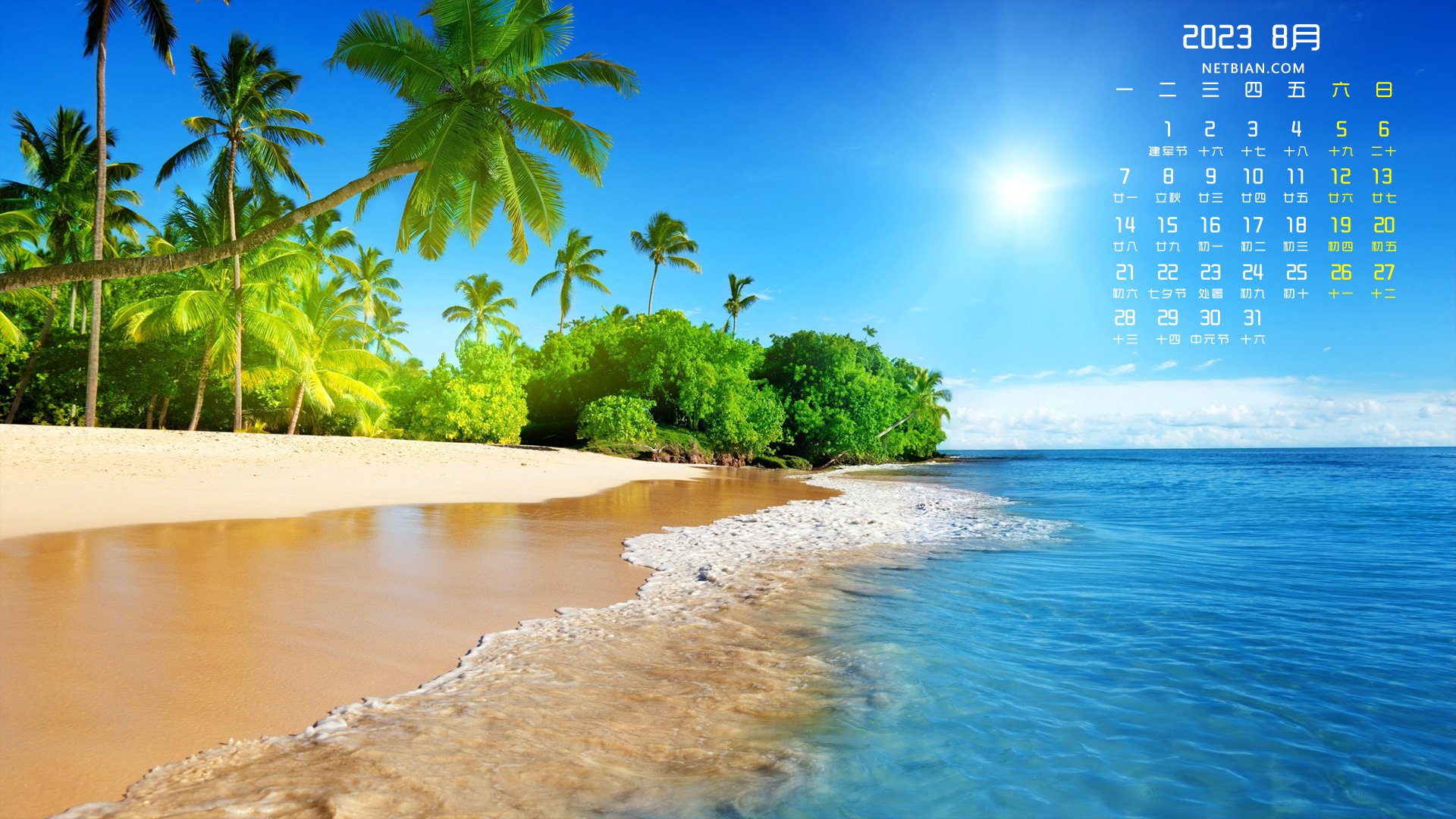 Tropical Beach Sunset Wallpaper